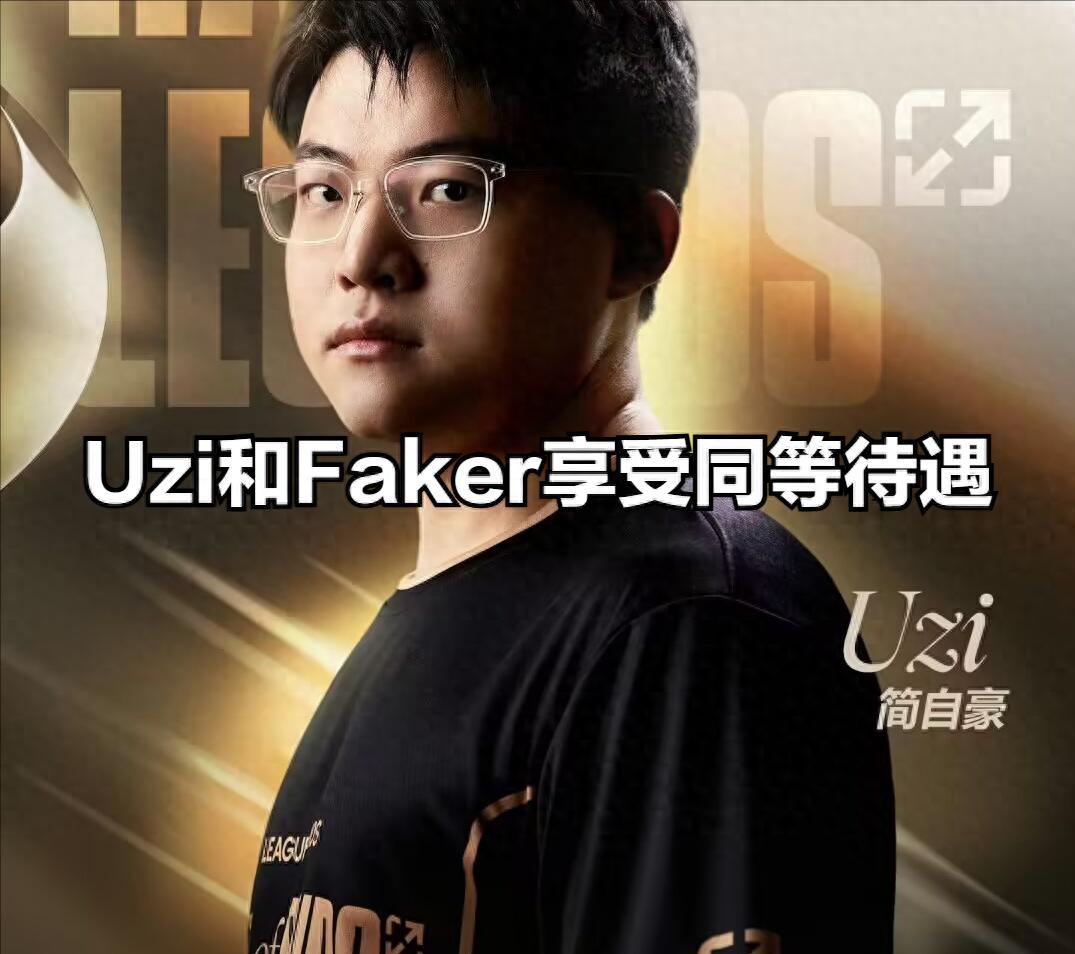 关于Uzi意外战胜巴黎圣日耳曼，反败为胜引爆全场！的信息爱游戏游戏下载中心