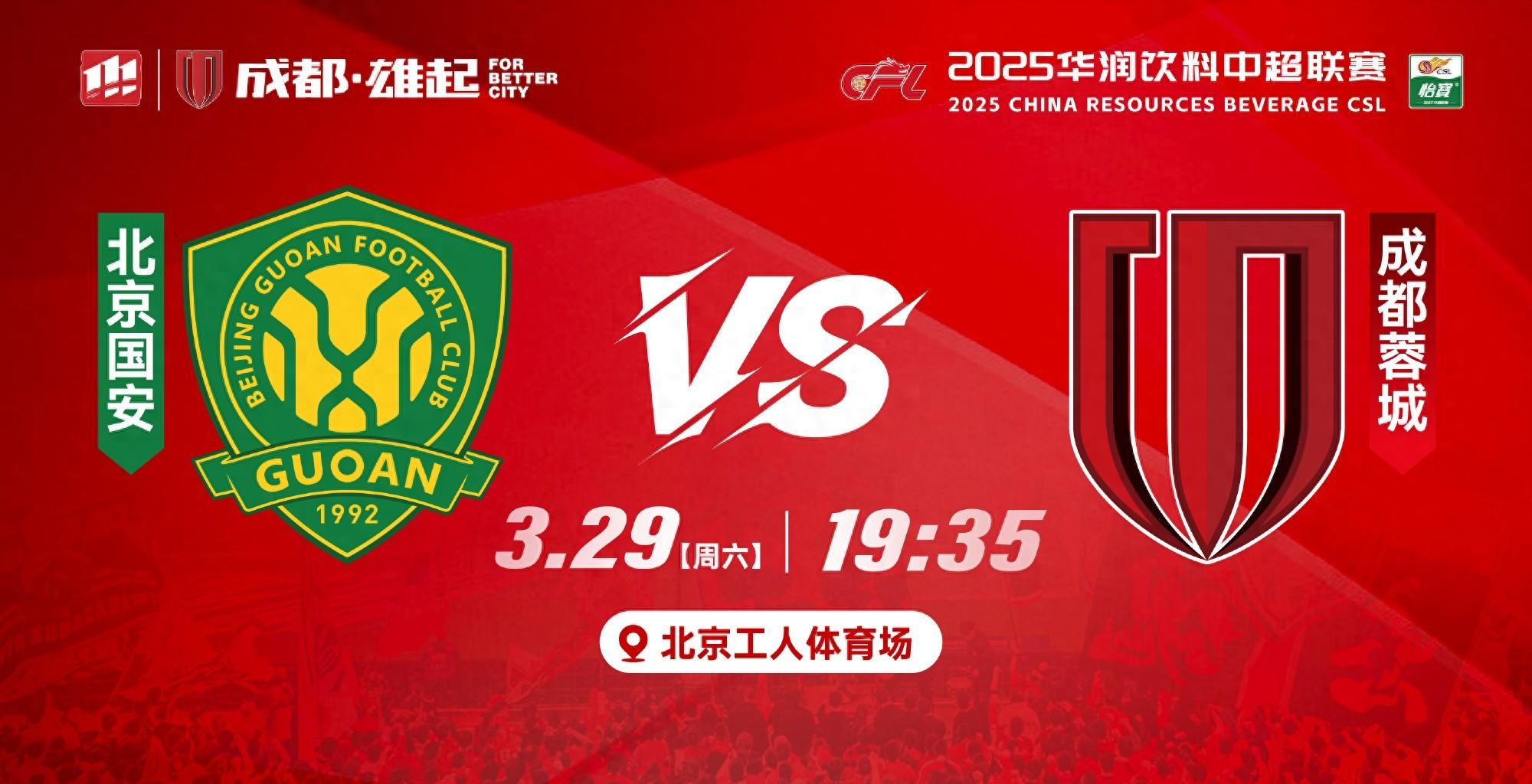 包含加时末段体能课后;北京国安豪取连胜备战欧超杯;气氛紧张;资深球员宣示担当的词条爱游戏平台下载