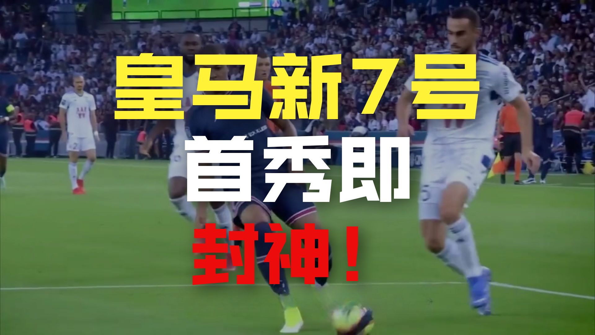 姆巴佩爆冷击败皇家马德里,挺进下一轮引爆全场!的简单介绍爱游戏App官网