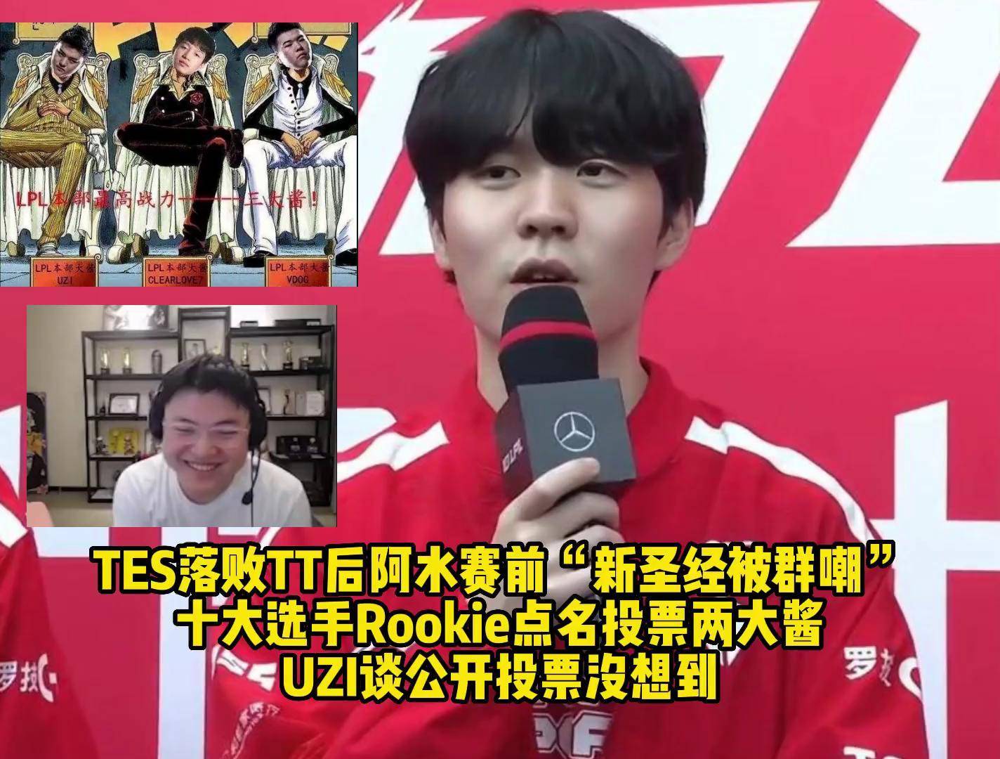 关于Rookie连续十场比赛得分超过绝杀,TES挑战极限!的信息爱游戏最新版本