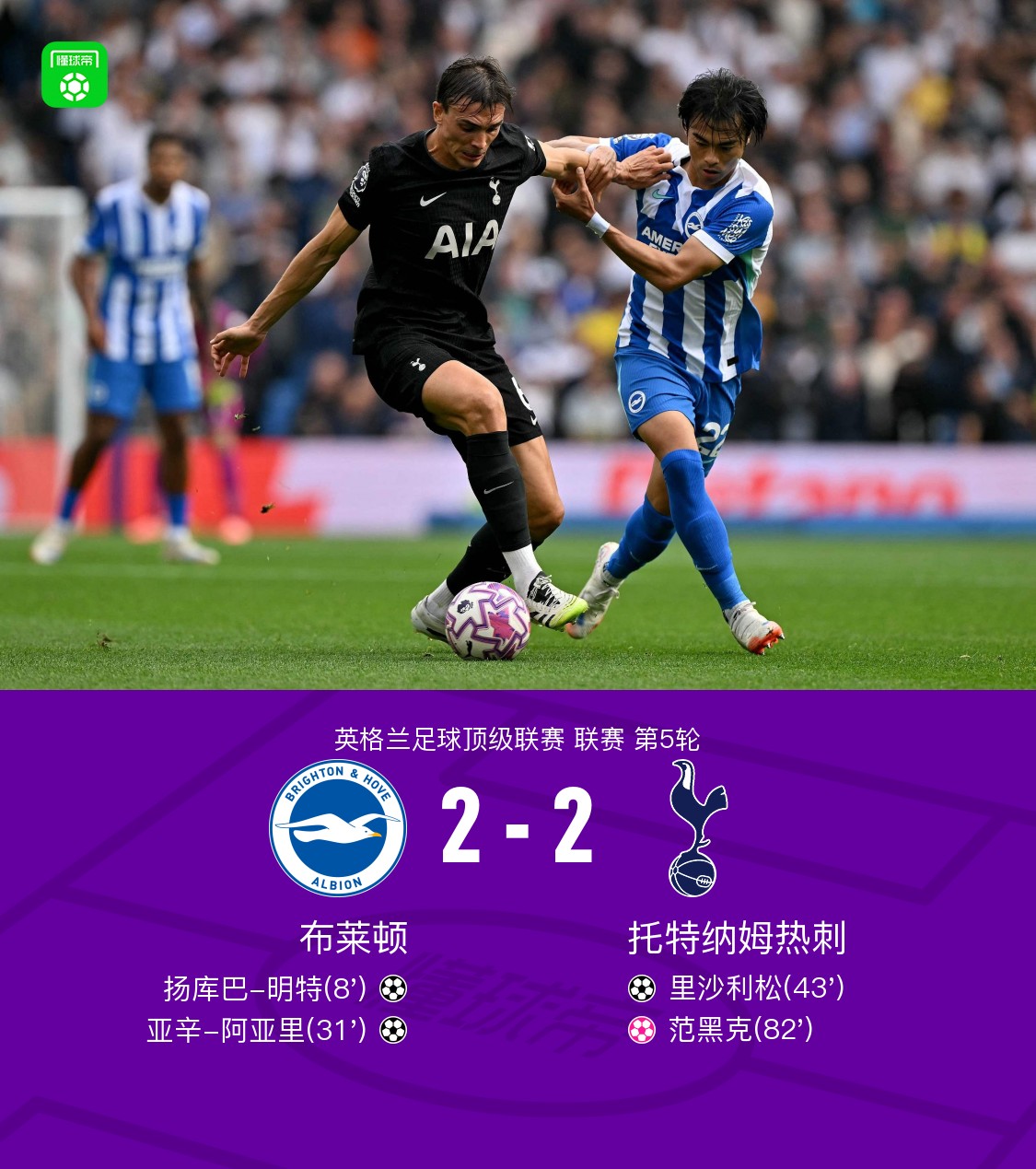 包含布莱顿迎英超关键赛,国际比赛日扳平良机,引发热议,数据趋势出现新变化的词条爱游戏游戏下载中心