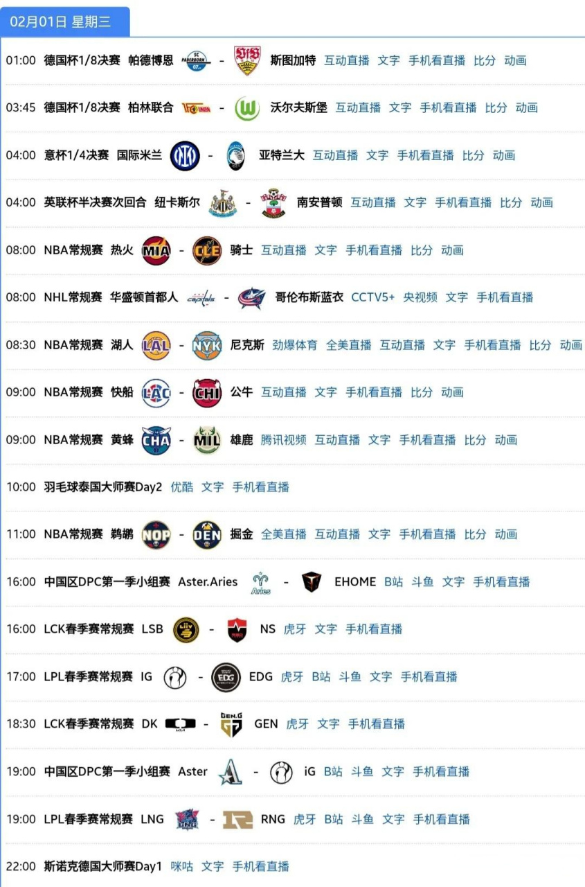 NBA常规赛赛程吃紧,斯图加特今夜豪取连胜,悬念犹存,资深球员宣示担当的简单介绍爱游戏App免费下载